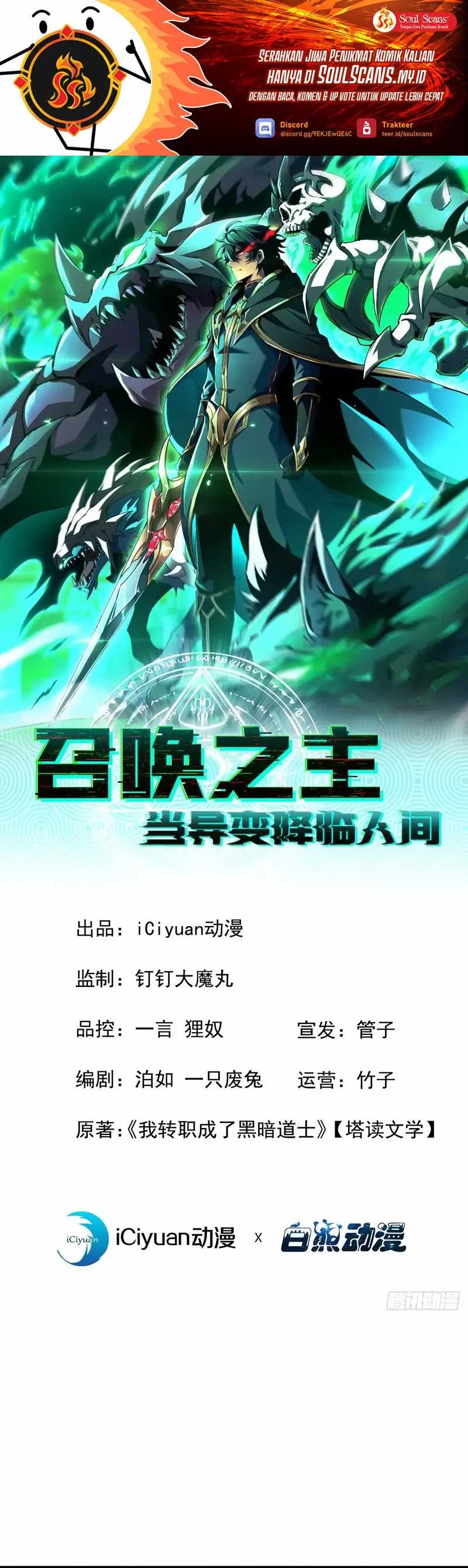 Lord of Summons! Sudden Mutation Chapter 16 Gambar 2