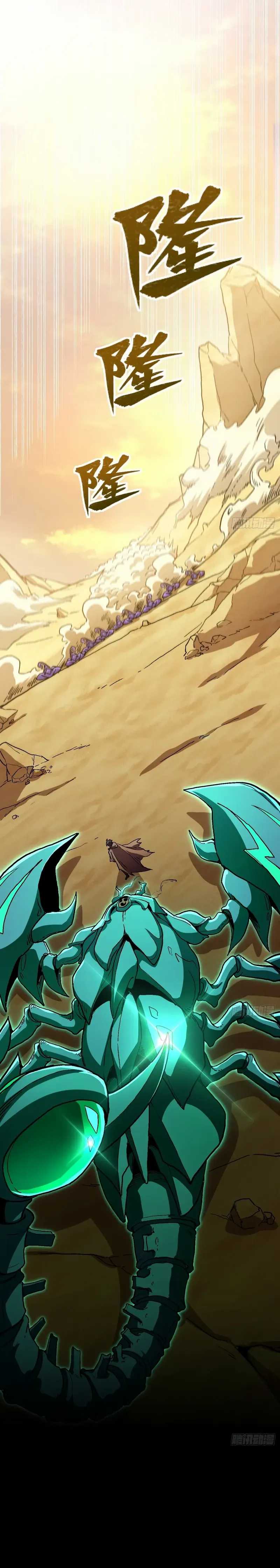 Lord of Summons! Sudden Mutation Chapter 16 Gambar 17