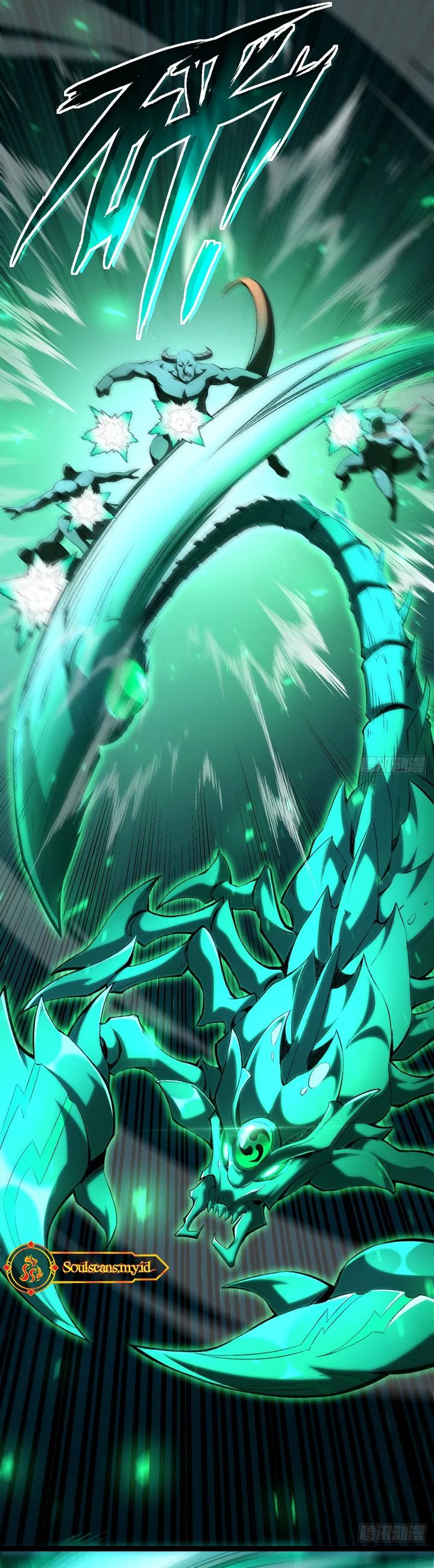Lord of Summons! Sudden Mutation Chapter 28 Gambar 9