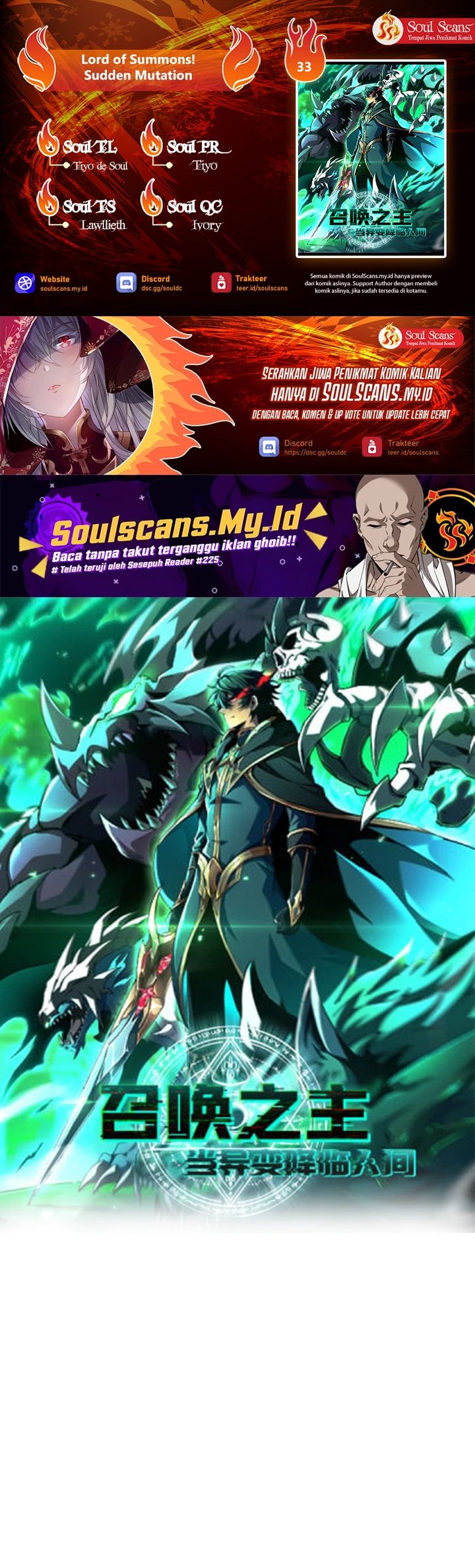 Lord of Summons! Sudden Mutation Chapter 33 Gambar 1