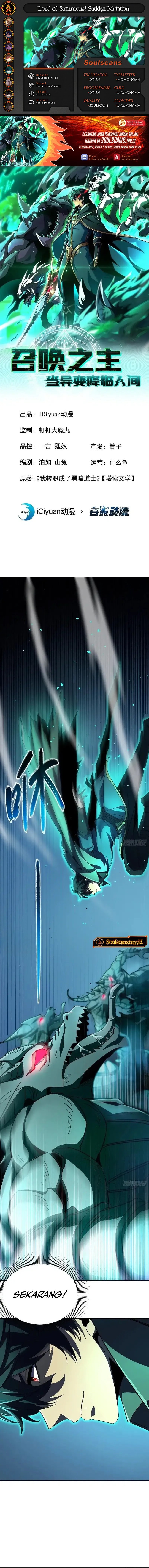 Lord of Summons! Sudden Mutation Chapter 38 Gambar 1