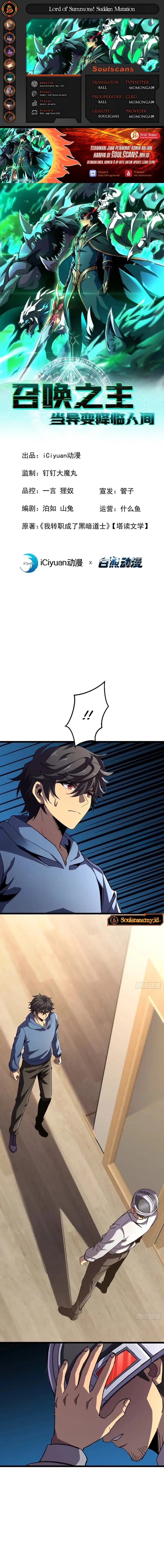 Lord of Summons! Sudden Mutation Chapter 41 Gambar 1