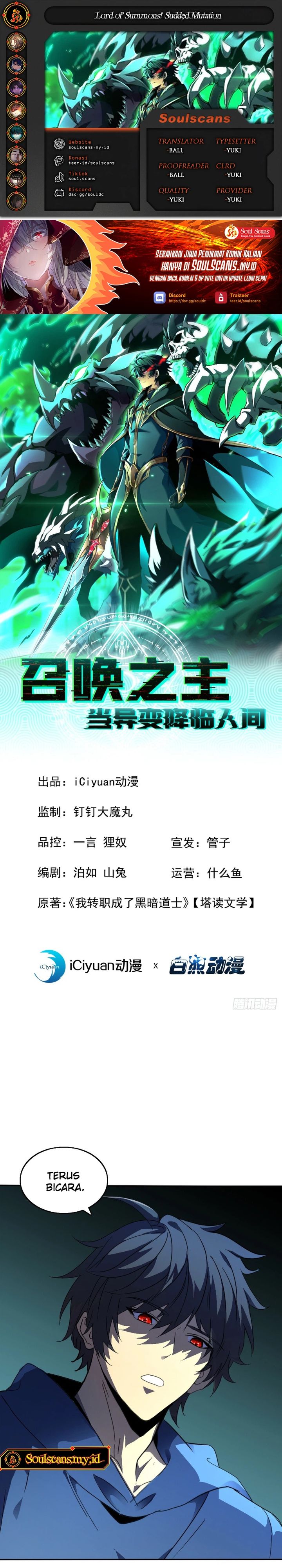 Lord of Summons! Sudden Mutation Chapter 45 Gambar 1