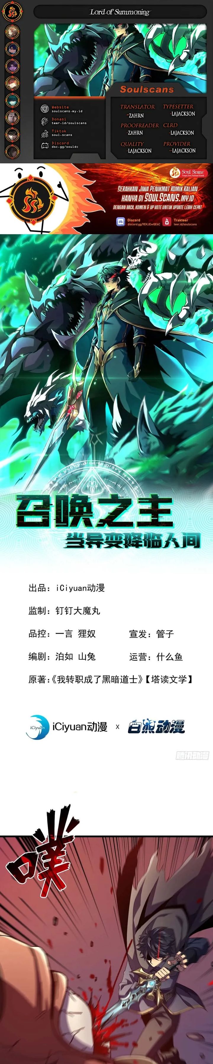 Lord of Summons! Sudden Mutation Chapter 47 Gambar 1