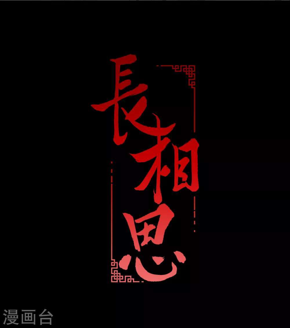 Lost You Forever Chapter 01 Gambar 2