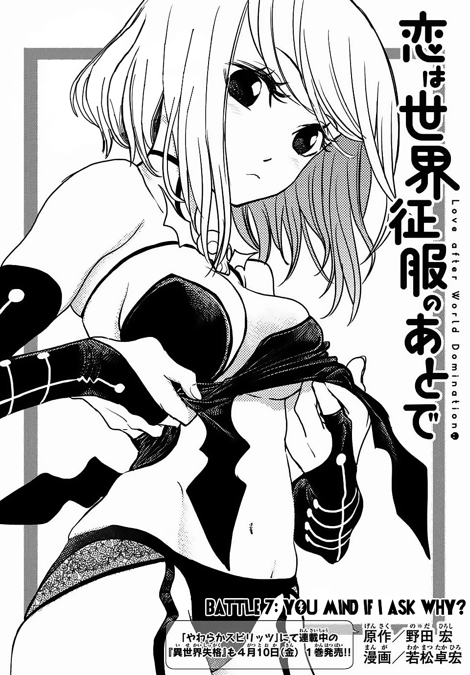Love After World Domination Chapter 07 Gambar 2
