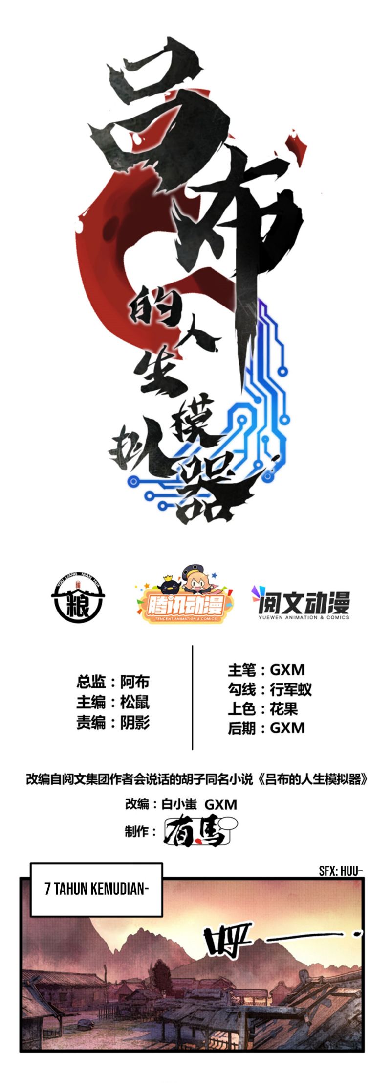 Lu Bu’s Life Simulator Chapter 03 Gambar 2