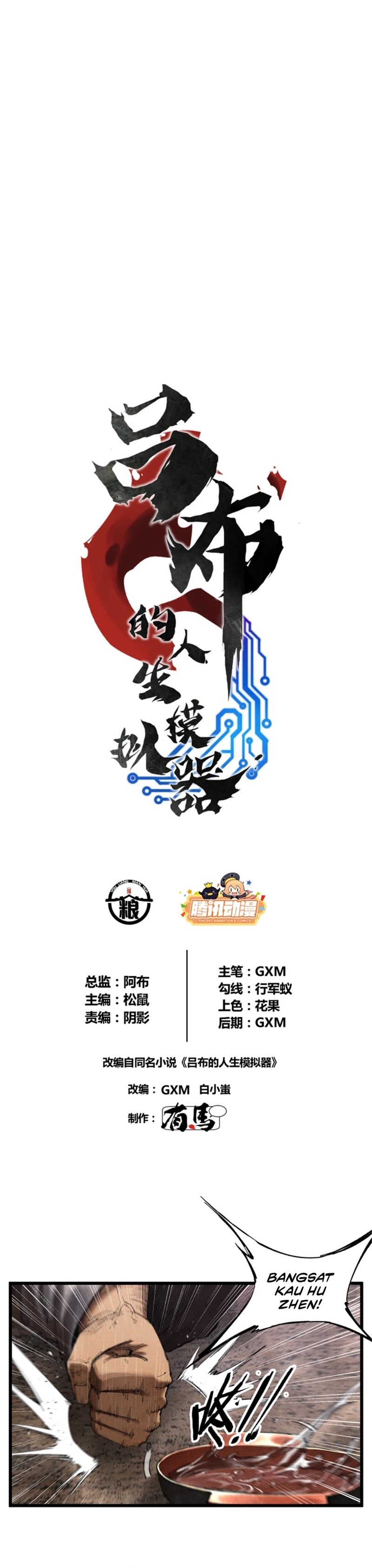 Lu Bu’s Life Simulator Chapter 36 Gambar 2