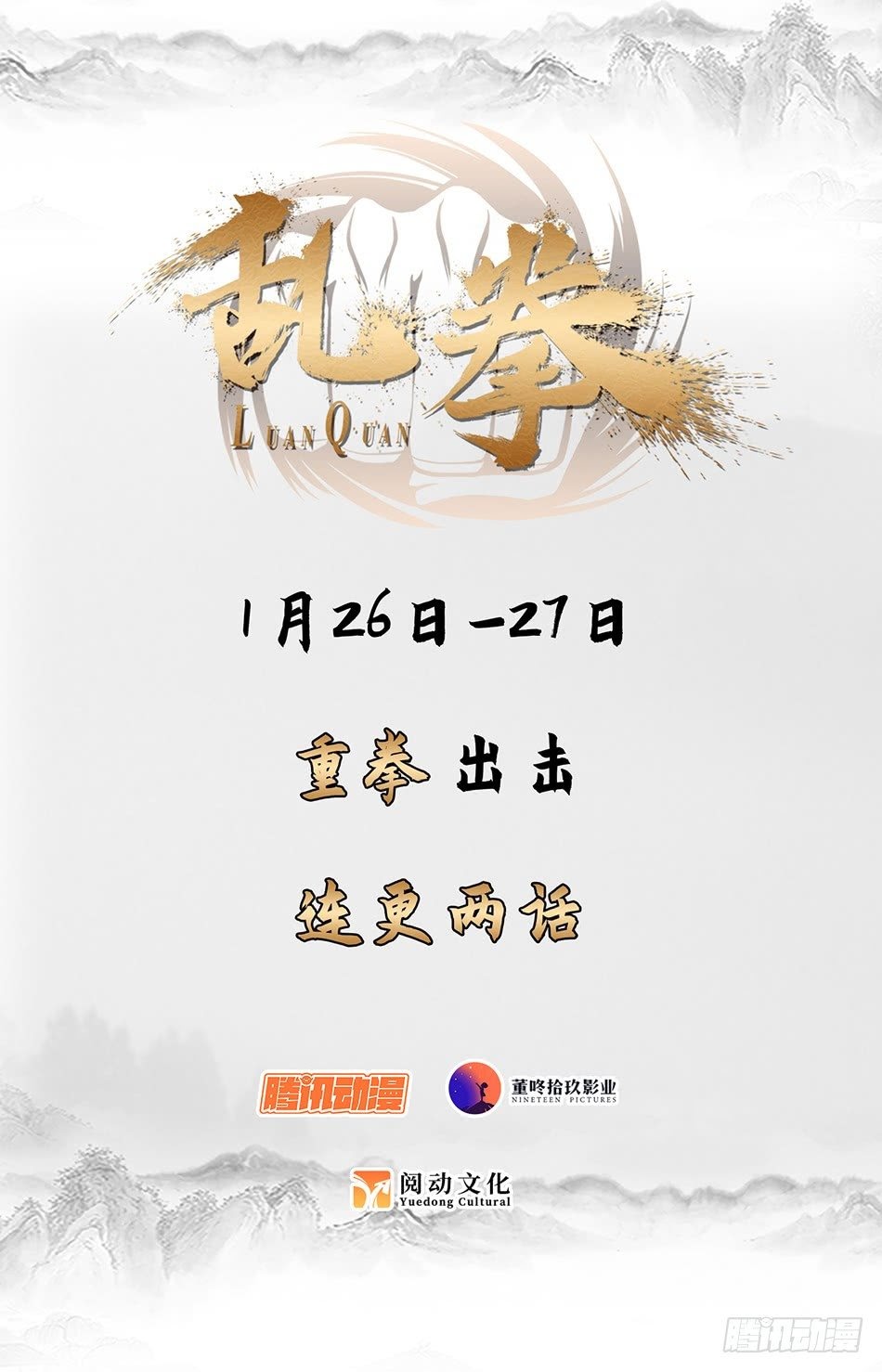 Luan Quan Chapter 02 Gambar 14