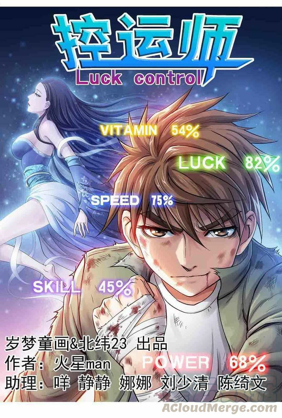 Luck Control Chapter 01 Gambar 3