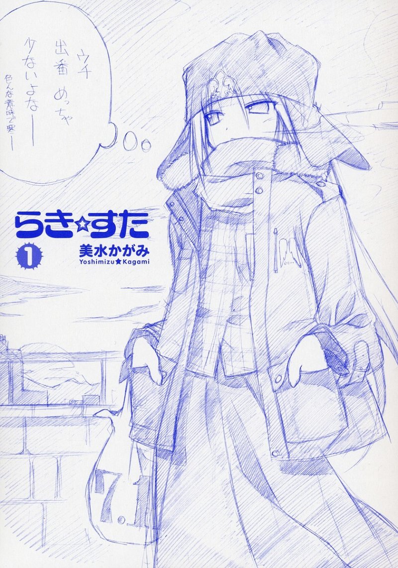 Lucky Star Chapter 01 Gambar 2