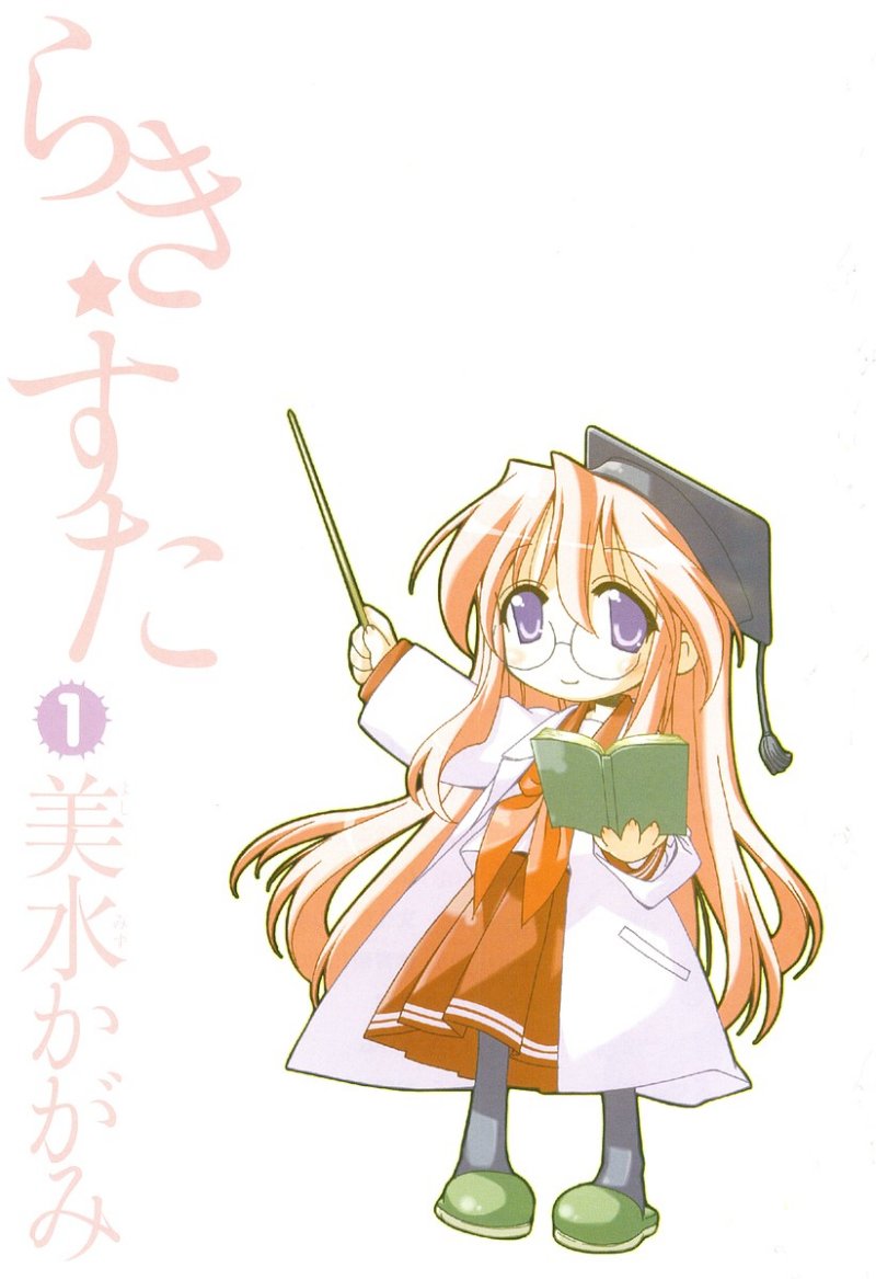 Lucky Star Chapter 01 Gambar 3