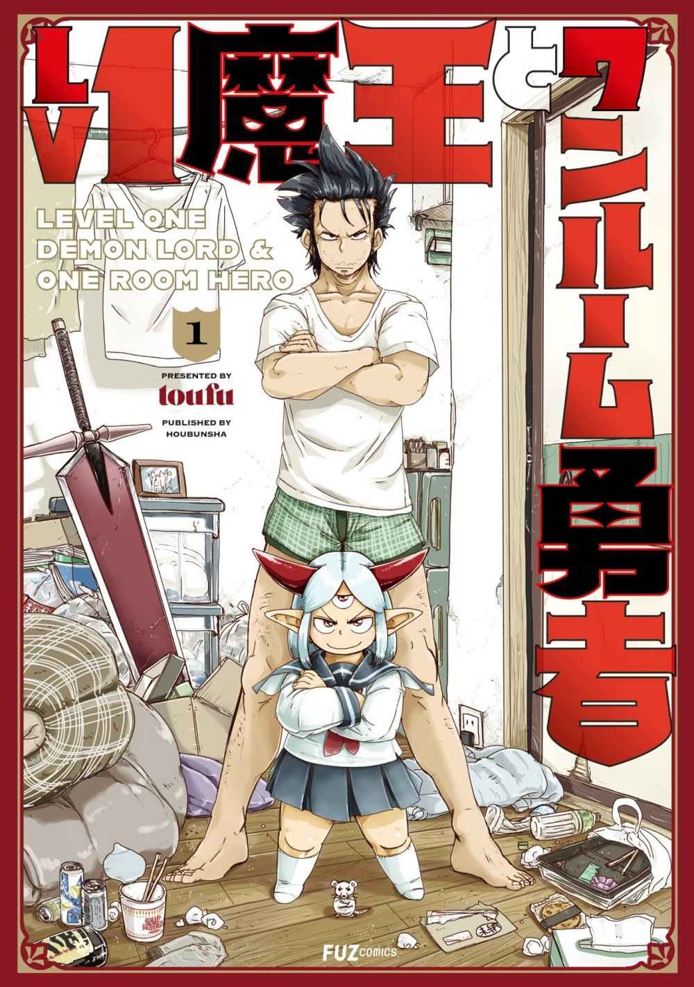 Lv1 Maou to One Room Chapter 01 Gambar 2