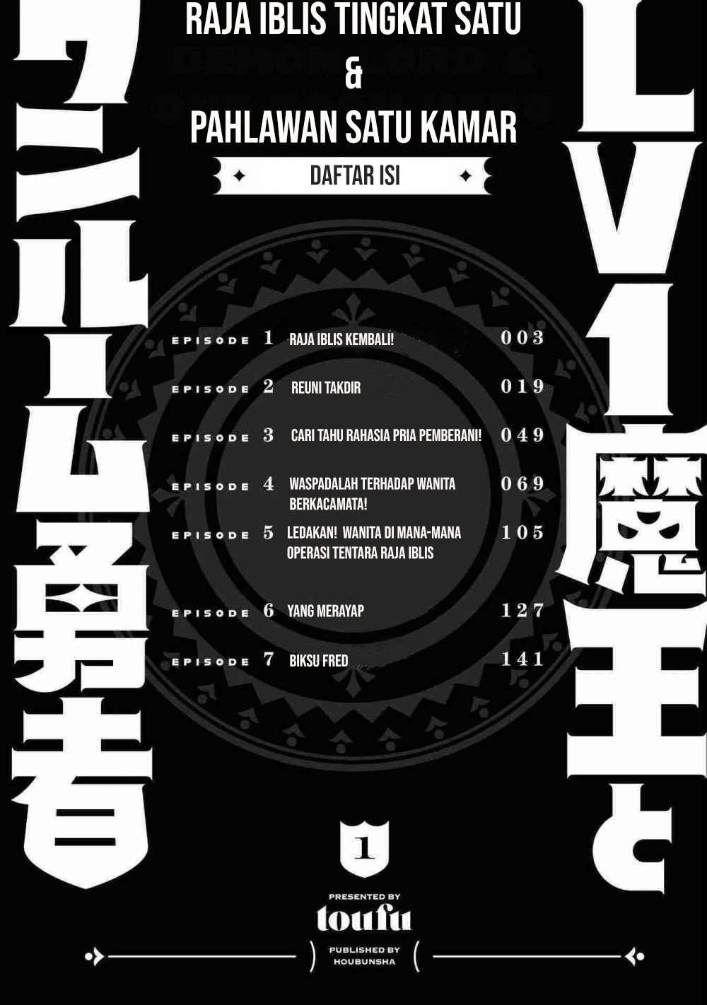 Lv1 Maou to One Room Chapter 01 Gambar 5