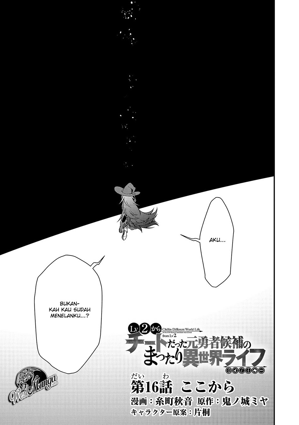 Lv2 kara Cheat datta Moto Yuusha Kouho no Mattari Isekai Life Chapter 16 Gambar 2