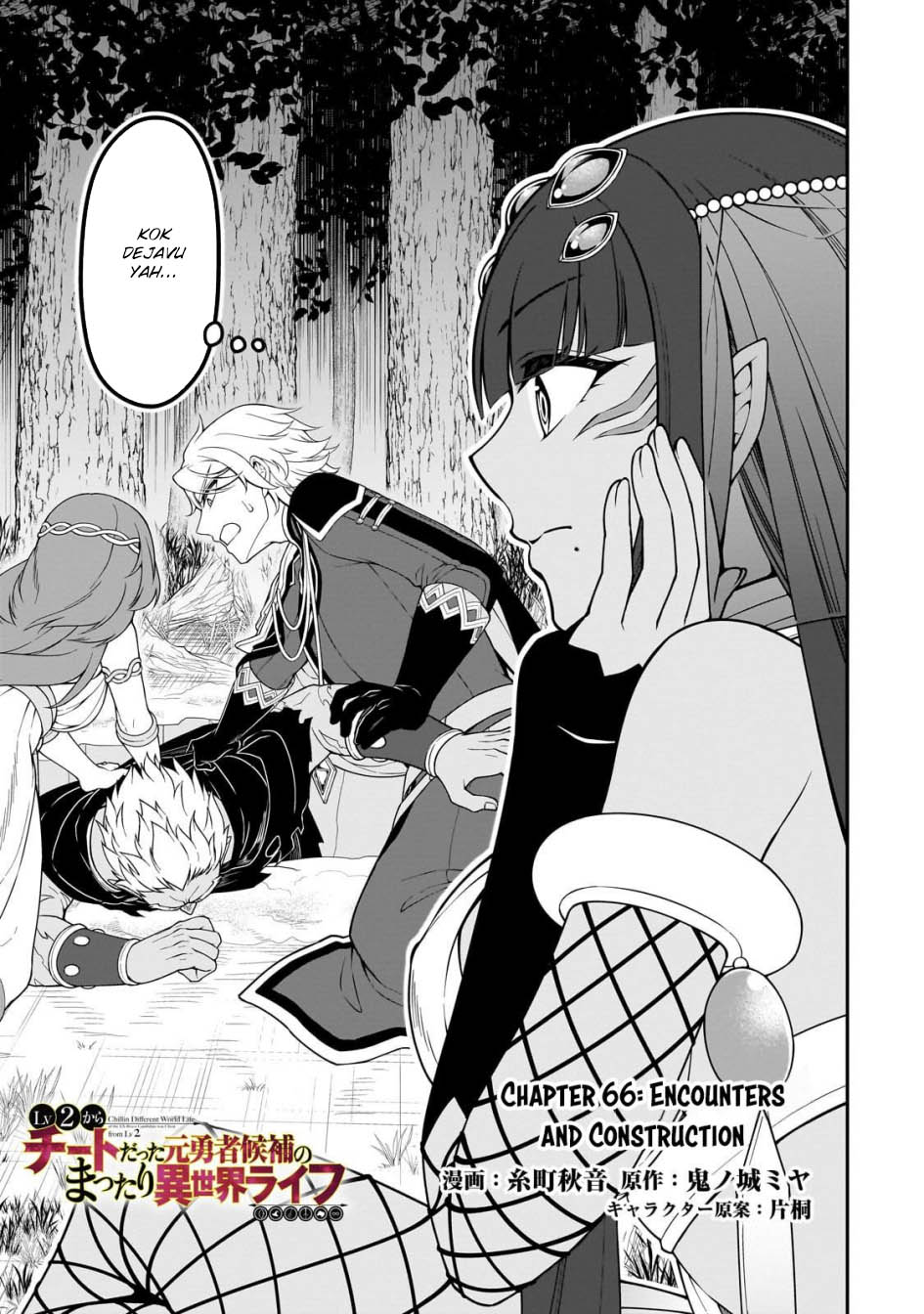 Lv2 kara Cheat datta Moto Yuusha Kouho no Mattari Isekai Life Chapter 66 Gambar 2
