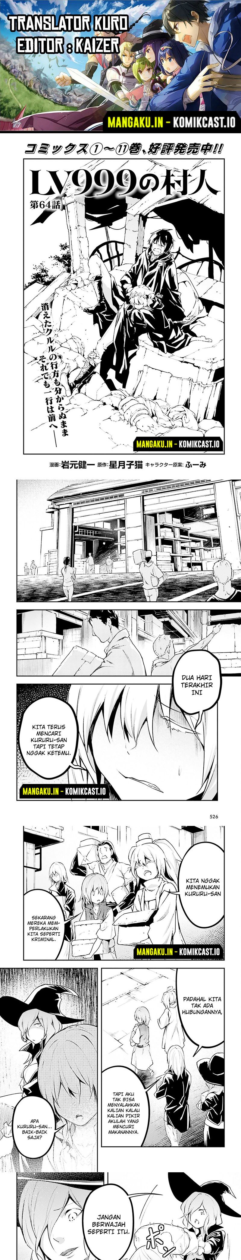 Lv999 no Murabito Chapter 64 Gambar 1