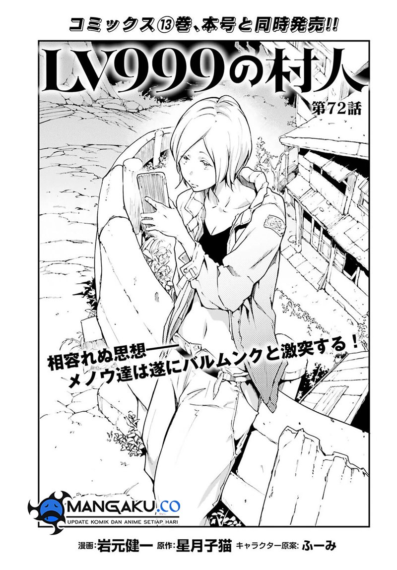 Lv999 no Murabito Chapter 72 Gambar 2