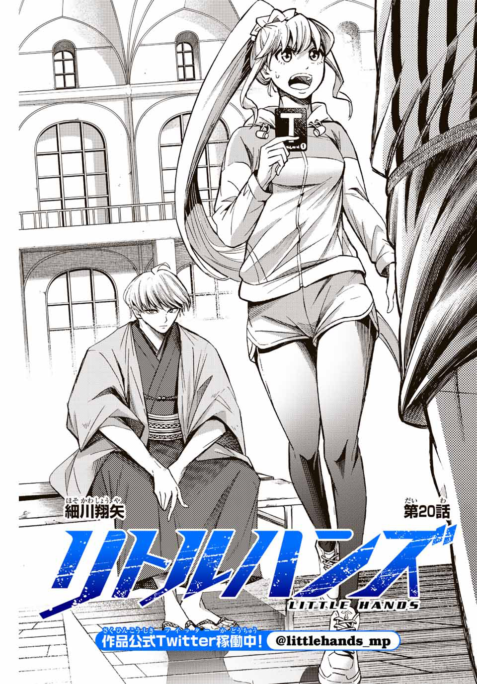Little Hands Chapter 20.1 Gambar 2