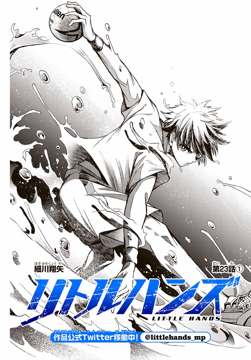 Little Hands Chapter 23.1 Gambar 2