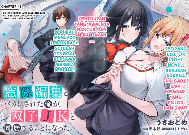 Madogiwa henshuu to baka ni sareta ore ga, futago JK to doukyo suru koto ni natta Chapter 01 Gambar 3