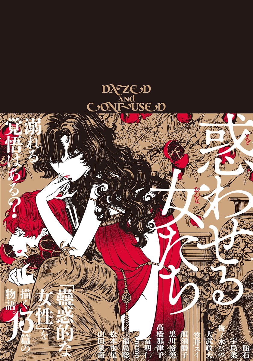 Madowaseru Onnatachi Chapter 01 Gambar 1