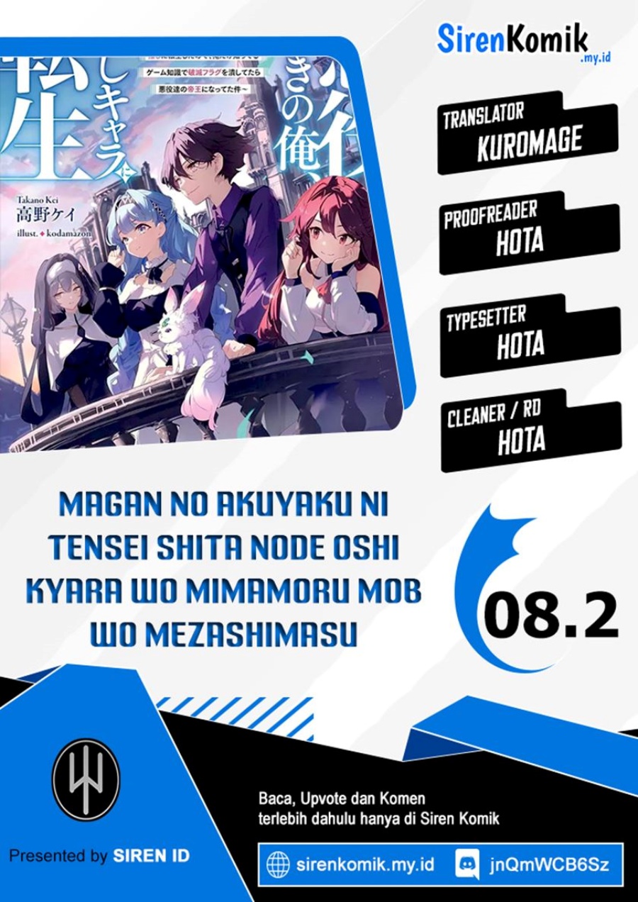 Magan no Akuyaku ni Tensei Shita no de Oshi Chara o Mimamoru Mob o Mezashimasu Chapter 08.2 Gambar 1