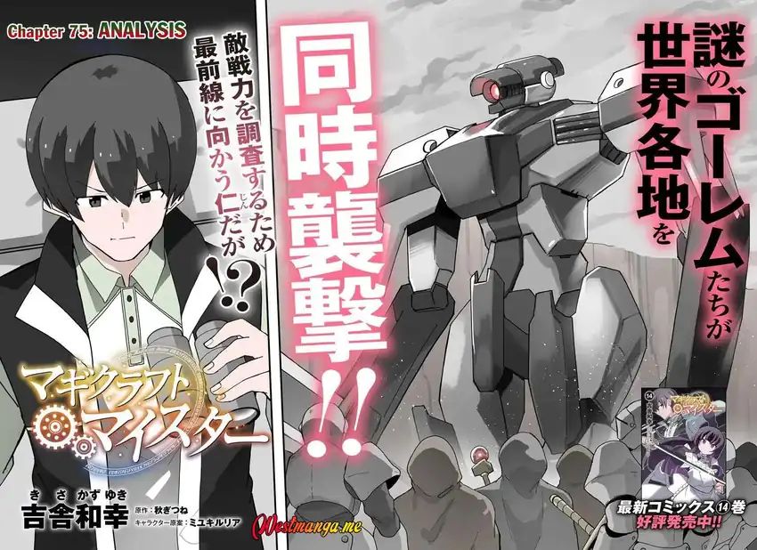 Magi Craft Meister Chapter 75 Gambar 4