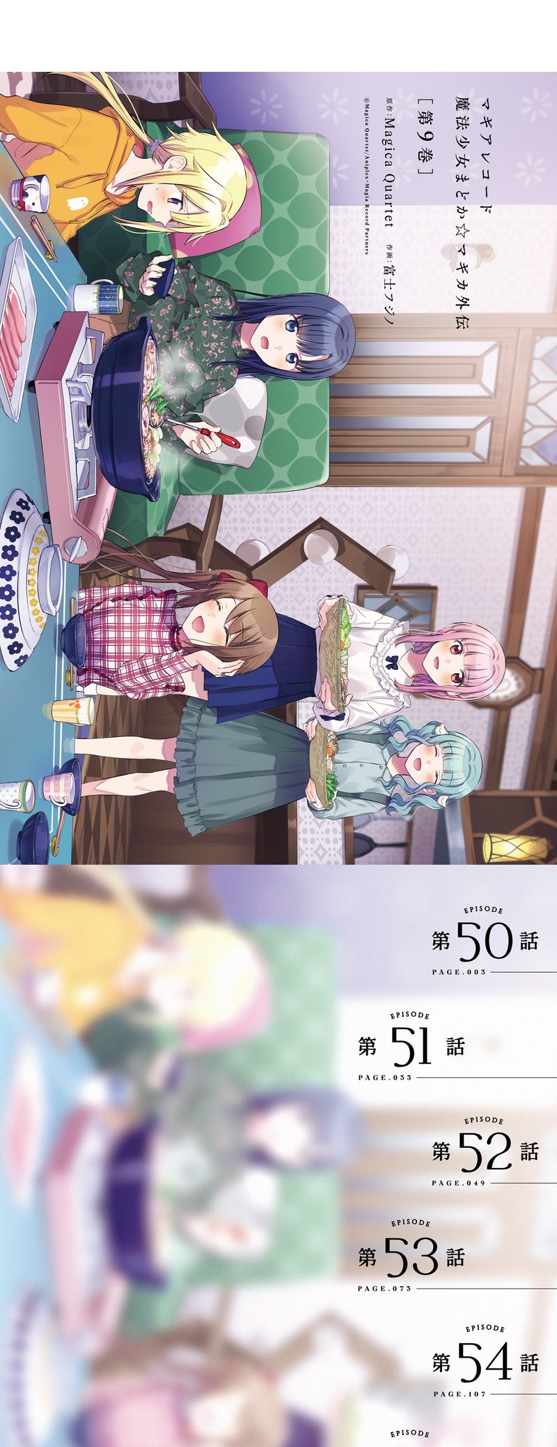 Magia Record: Mahou Shoujo Madoka Magica Gaiden Chapter 50 Gambar 2