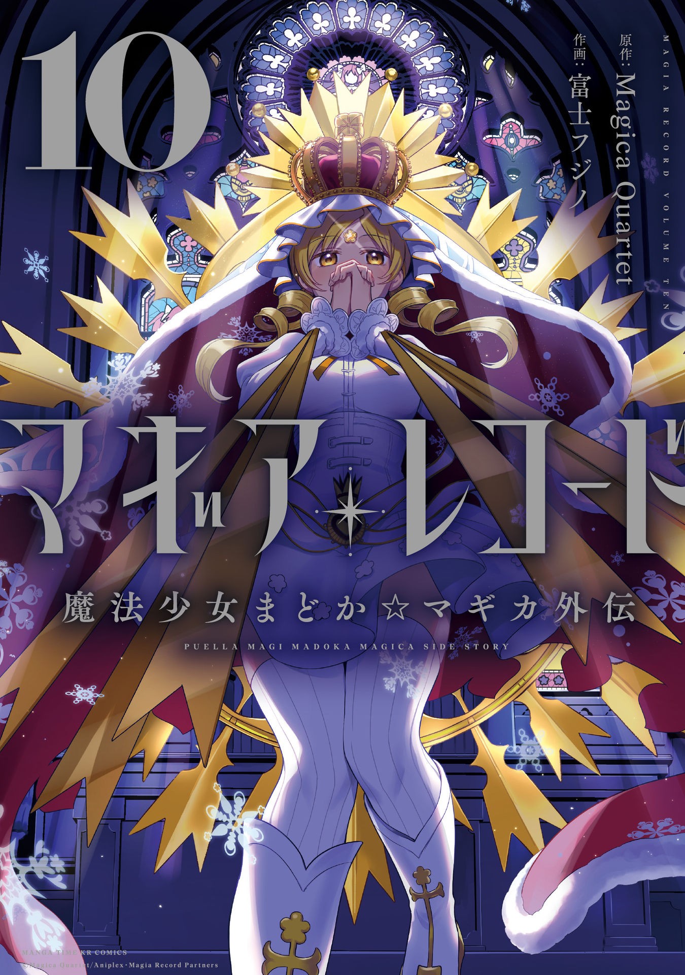 Magia Record: Mahou Shoujo Madoka Magica Gaiden Chapter 56 Gambar 1
