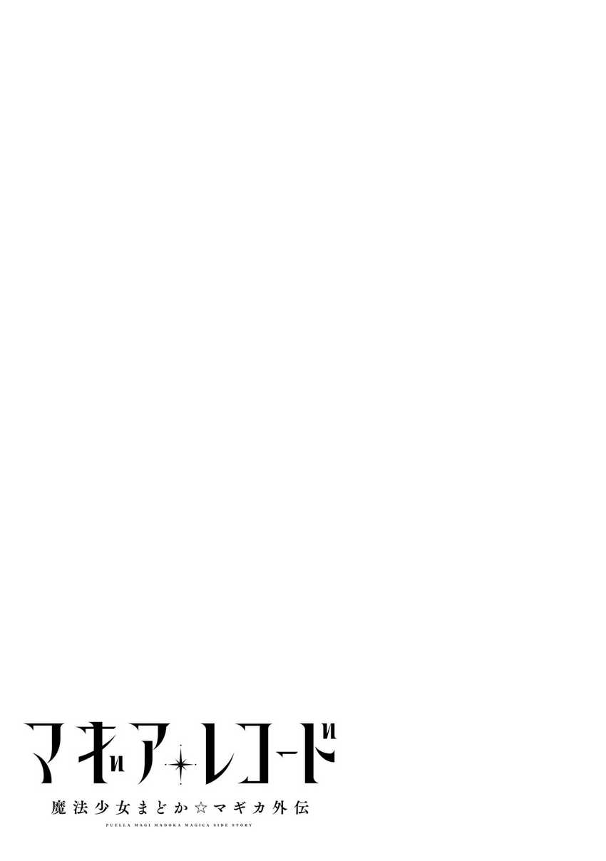 Magia Record: Mahou Shoujo Madoka Magica Gaiden Chapter 62 Gambar 25