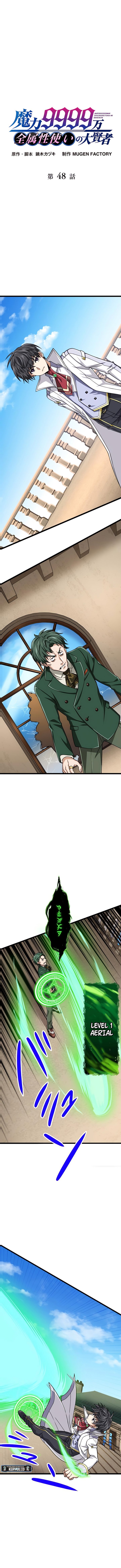 Magic Level 99990000 All-Attribute Great Sage Chapter 48 Gambar 2