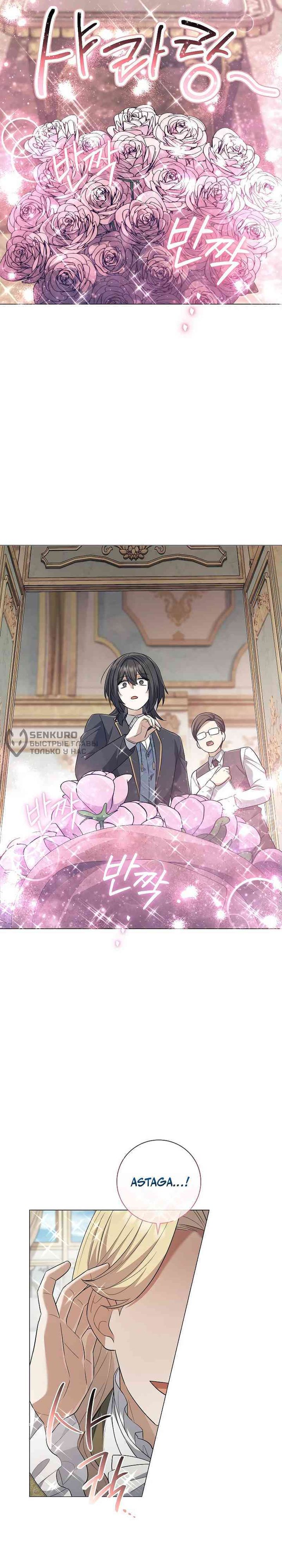 Magic Lord Chapter 23 Gambar 5