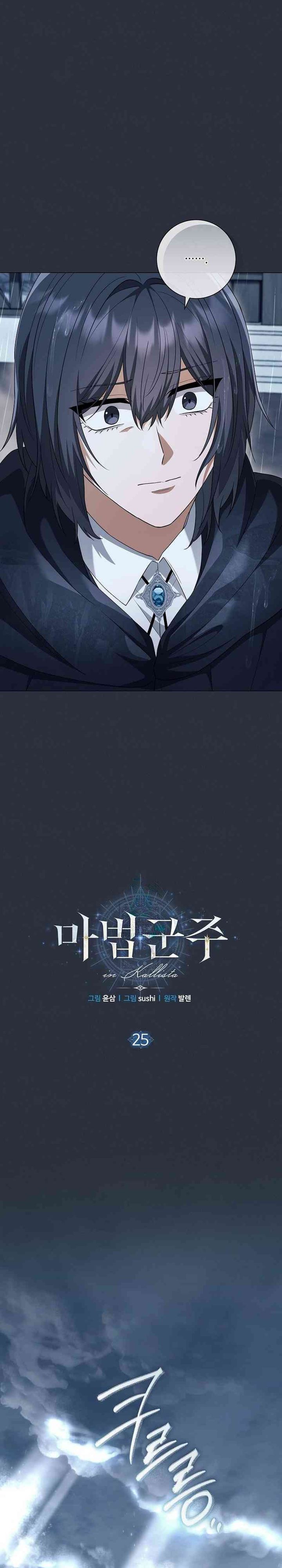 Magic Lord Chapter 25 Gambar 6