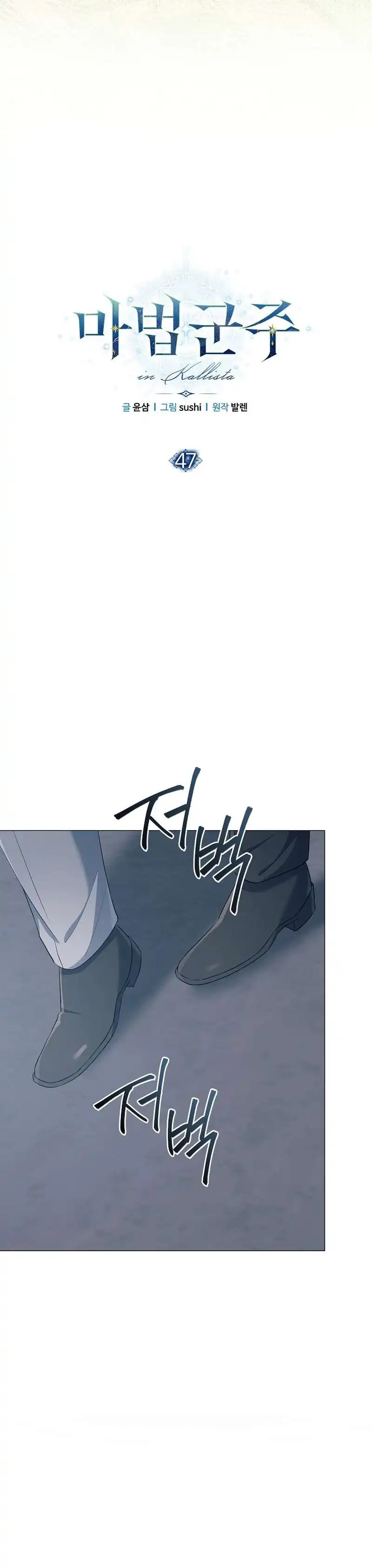 Magic Lord Chapter 47 Gambar 9