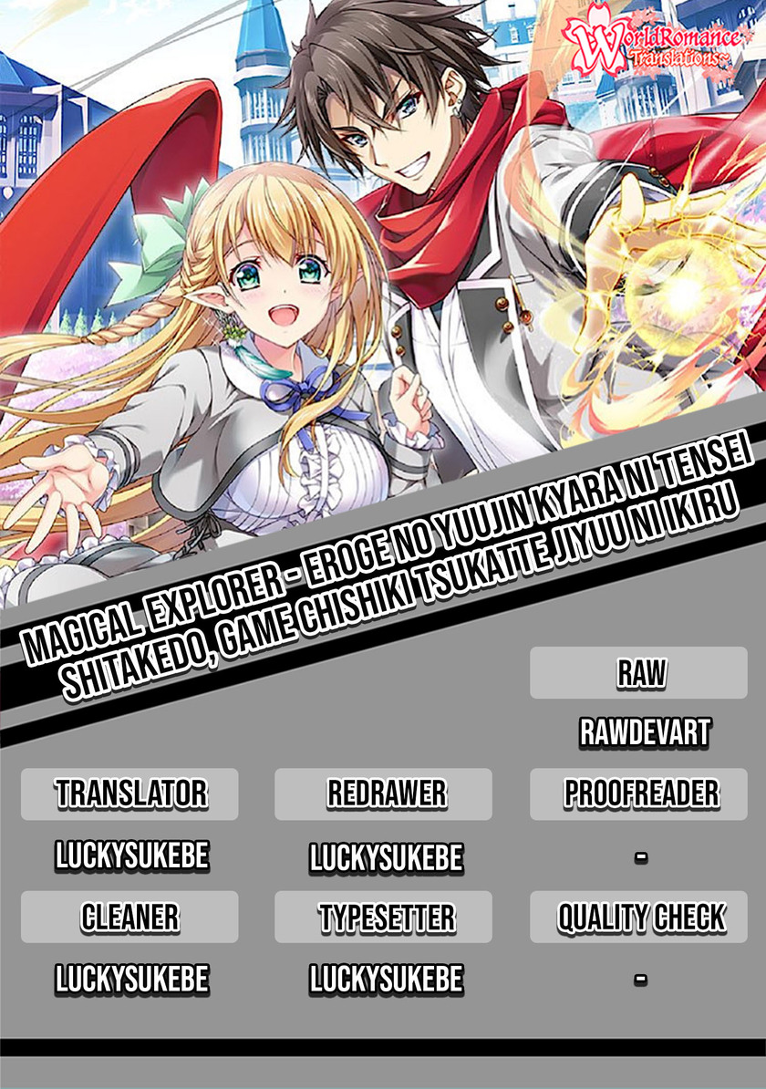 Magical★Explorer – Eroge no Yuujin Kyara ni Tensei Shitakedo, Game Chishiki Tsukatte Jiyuu ni Ikiru Chapter 01.2 Gambar 1