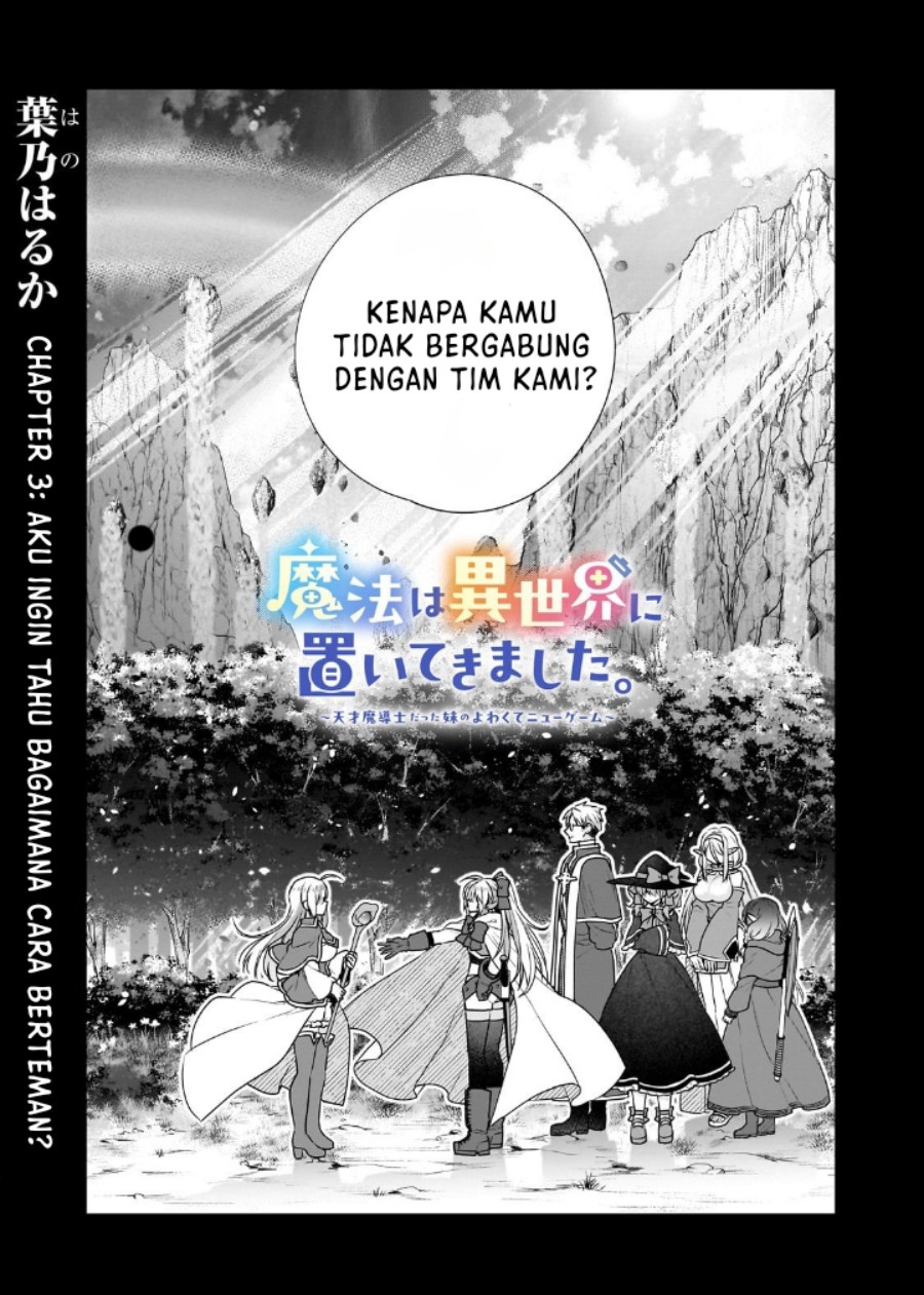 Mahou wa Isekai ni Oite Kimashita. ~ Tensai Madoushi Datta Imouto no Yowakute New Game ~ Chapter 03 Gambar 4