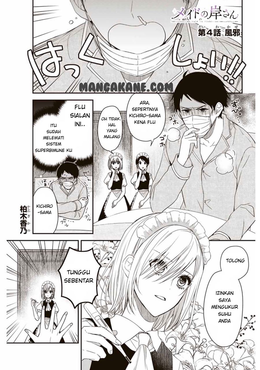 Maid no Kishi-san Chapter 04 Gambar 2
