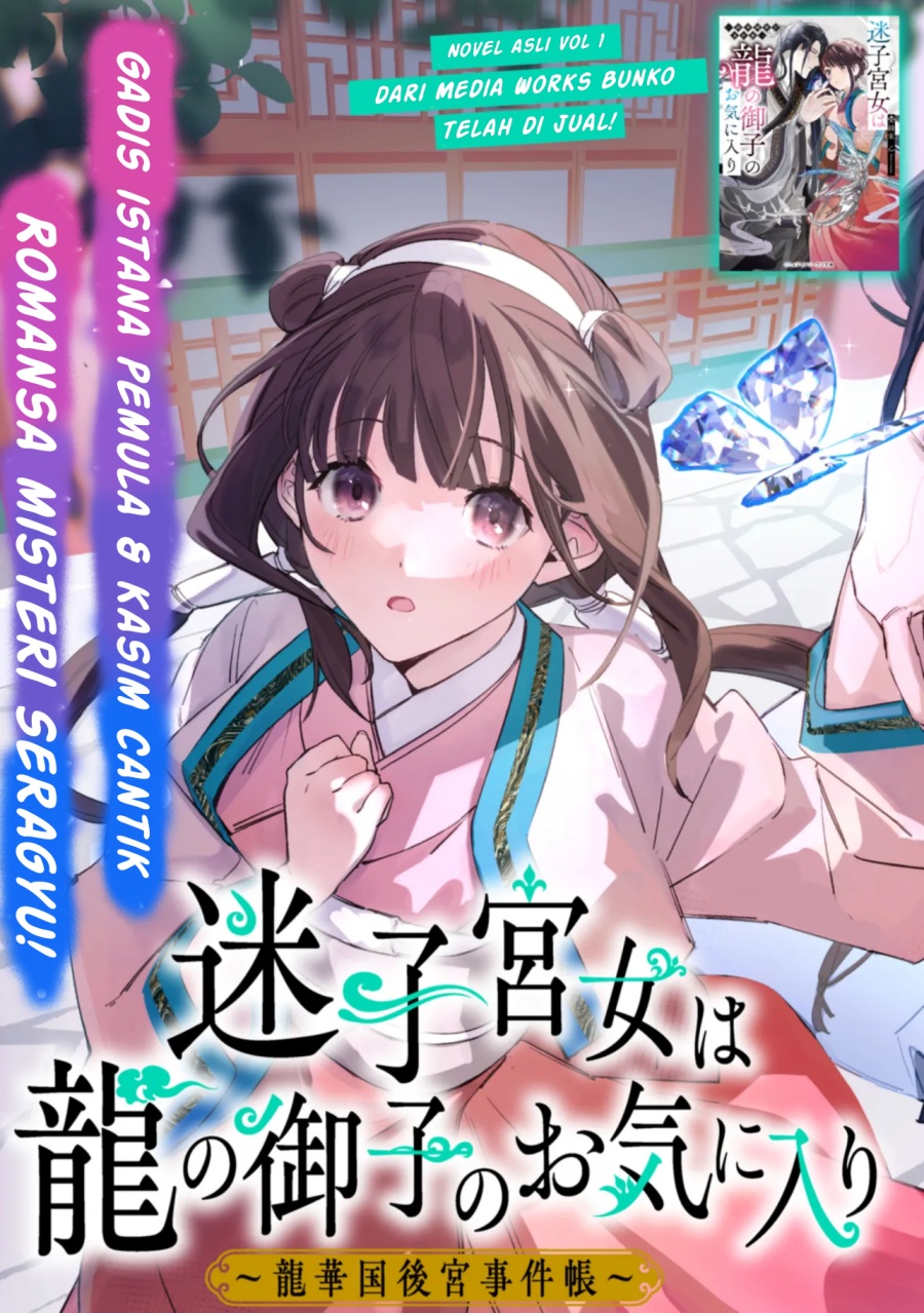 Maigo Kyuujo wa Ryuu no Miko no Okiniiri Ryuukakoku Koukyuu Jikenchou Chapter 01 Gambar 3