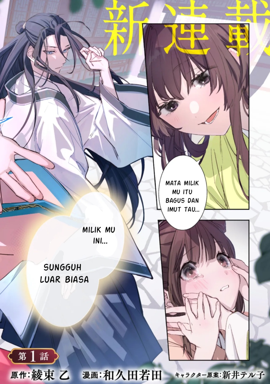 Maigo Kyuujo wa Ryuu no Miko no Okiniiri Ryuukakoku Koukyuu Jikenchou Chapter 01 Gambar 4