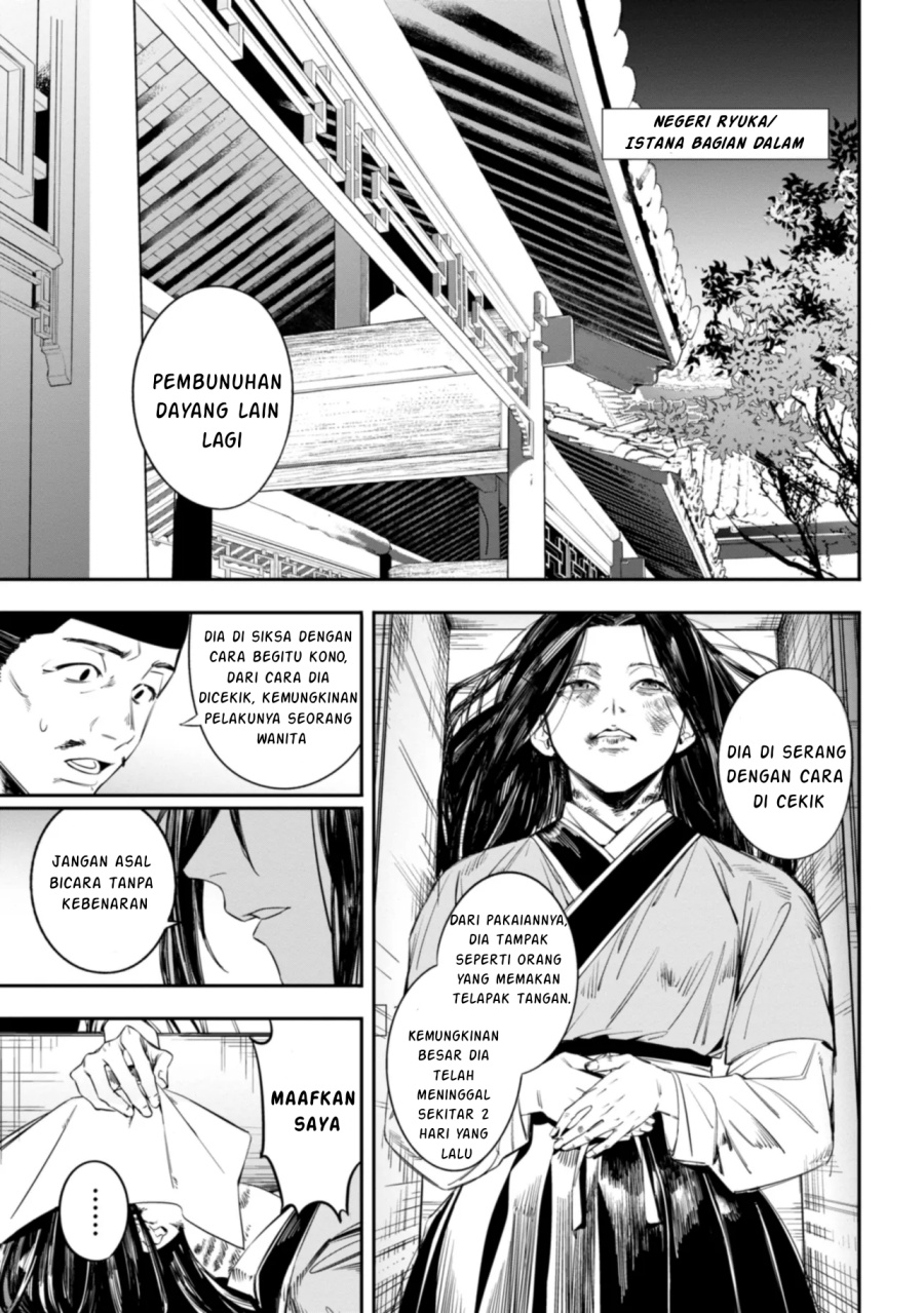 Maigo Kyuujo wa Ryuu no Miko no Okiniiri Ryuukakoku Koukyuu Jikenchou Chapter 01 Gambar 7