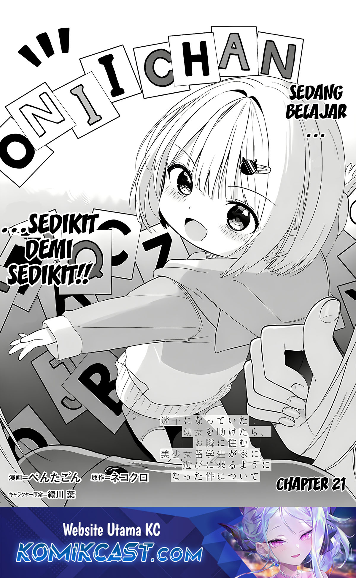 Maigo ni Natteita Youjo o Tasuketara, Otonari ni Sumu Bishoujo Ryuugakusei ga Ie ni Asobi ni Kuru You ni Natta Ken ni Tsuite Chapter 21 Gambar 2