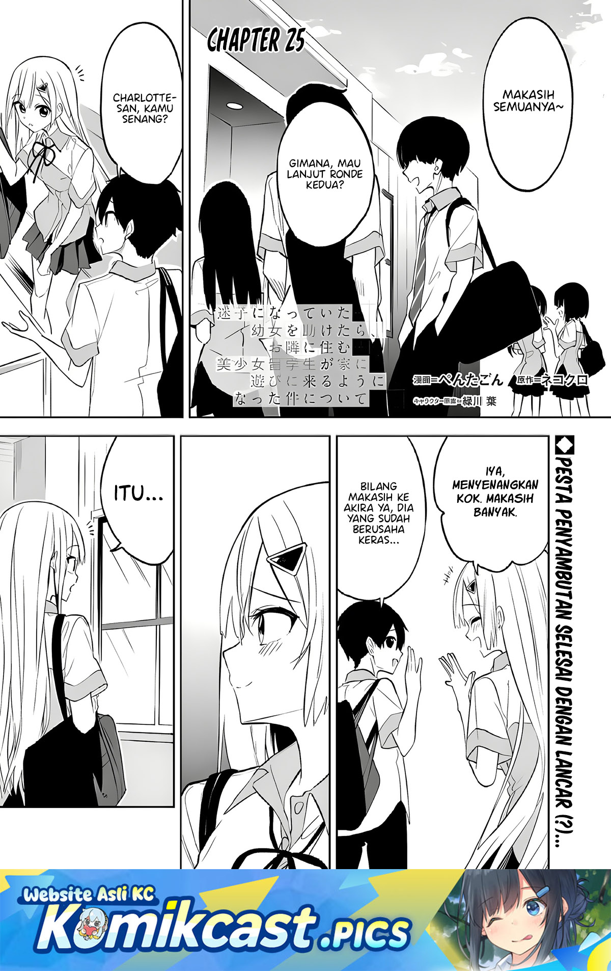 Maigo ni Natteita Youjo o Tasuketara, Otonari ni Sumu Bishoujo Ryuugakusei ga Ie ni Asobi ni Kuru You ni Natta Ken ni Tsuite Chapter 25 Gambar 2
