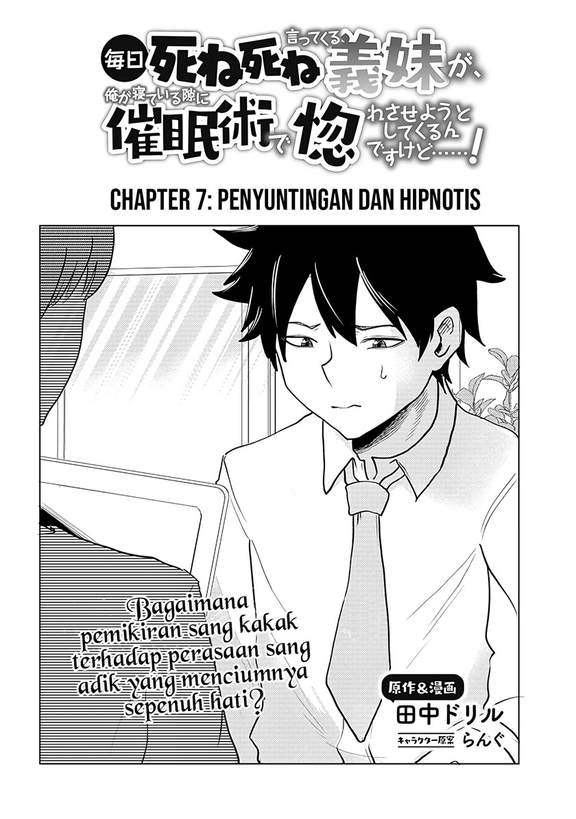 Mainichi Shine Shine Itte Kuru Gimai ga, Ore ga Nete Iru Suki ni Saimin-jutsu de Hore Saseyou to Shite Kurundakedo…! Chapter 07 Gambar 2