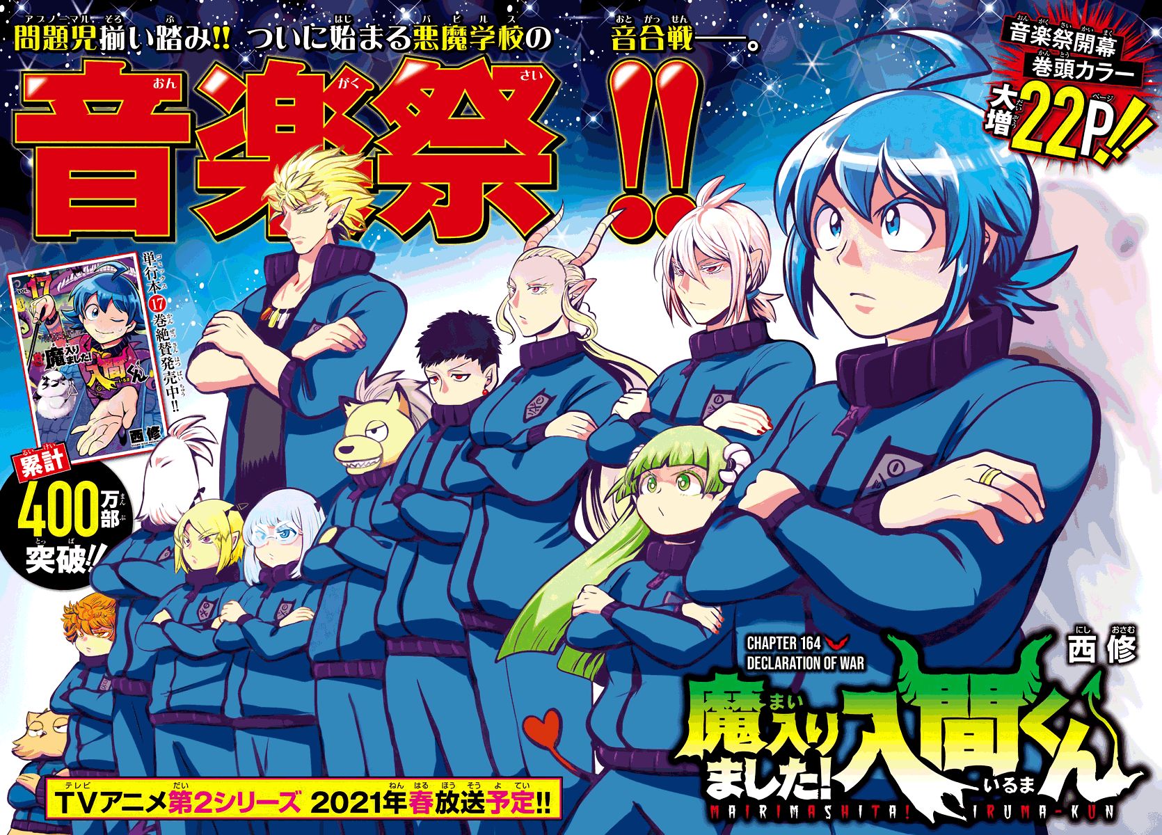 Mairimashita! Iruma-kun Chapter 164 Gambar 1