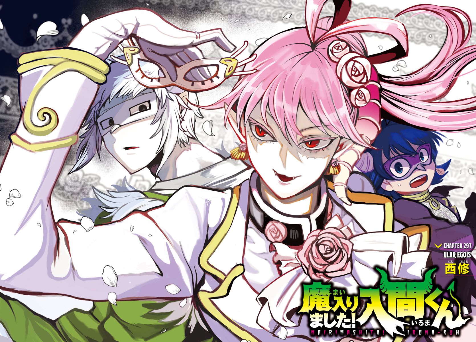 Mairimashita! Iruma-kun Chapter 297 Gambar 2