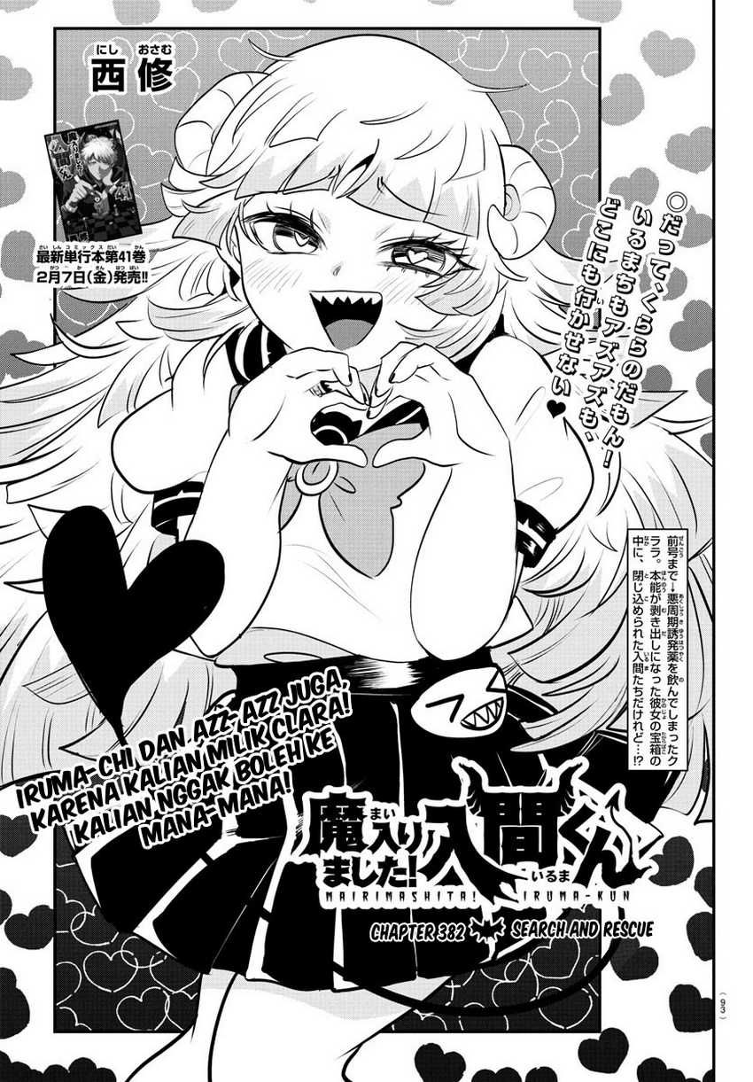 Mairimashita! Iruma-kun Chapter 382 Gambar 2