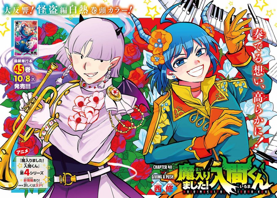 Mairimashita! Iruma-kun Chapter 411 Gambar 4