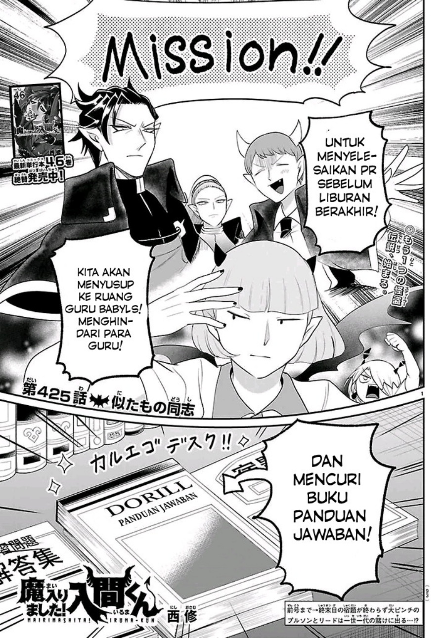 Mairimashita! Iruma-kun Chapter 425 Gambar 2