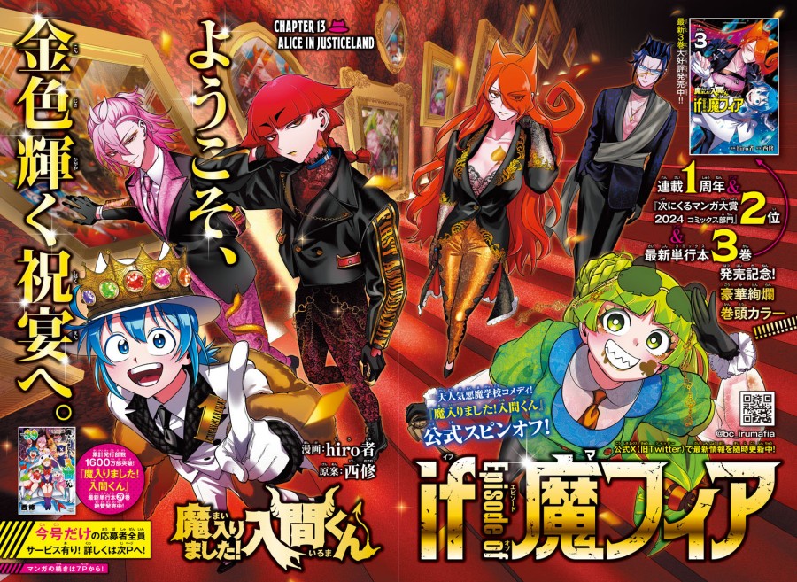Mairimashita! Iruma-kun: If Episode of Mafia Chapter 13 Gambar 4